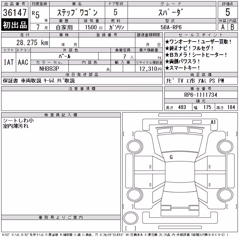 HONDA STEPWGN