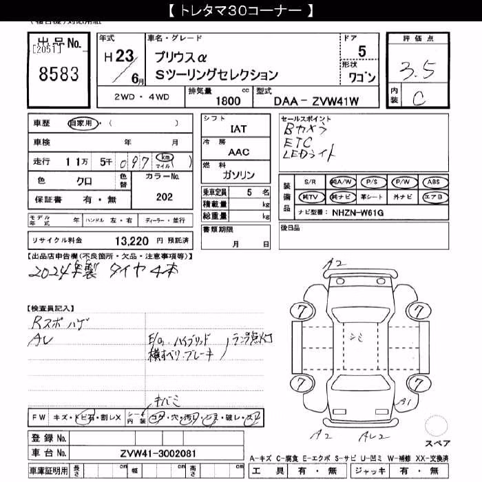 TOYOTA PRIUS ALPHA