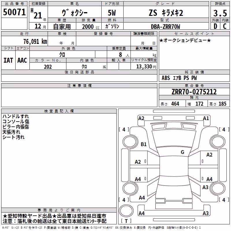 TOYOTA VOXY