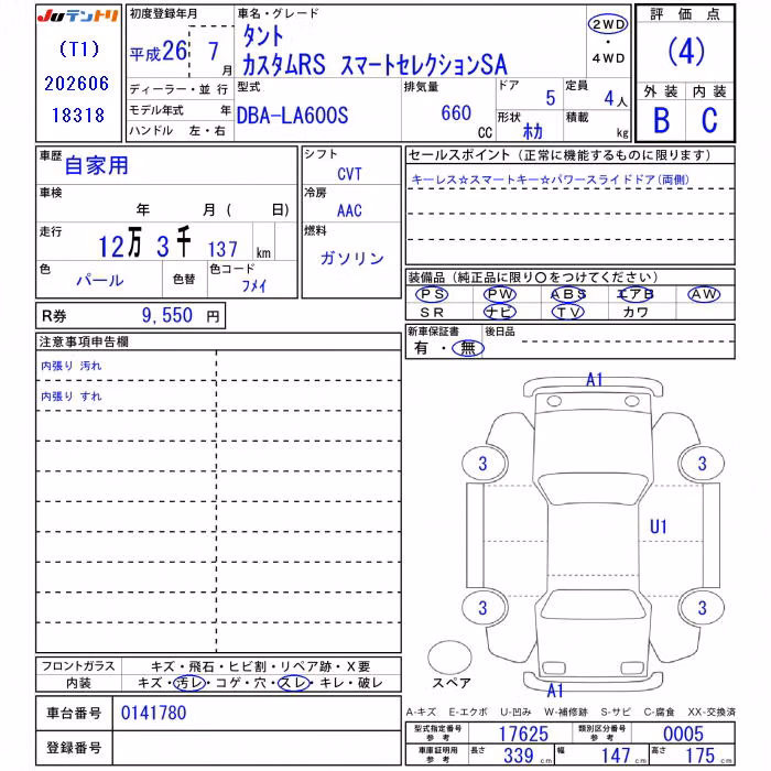 DAIHATSU TANTO