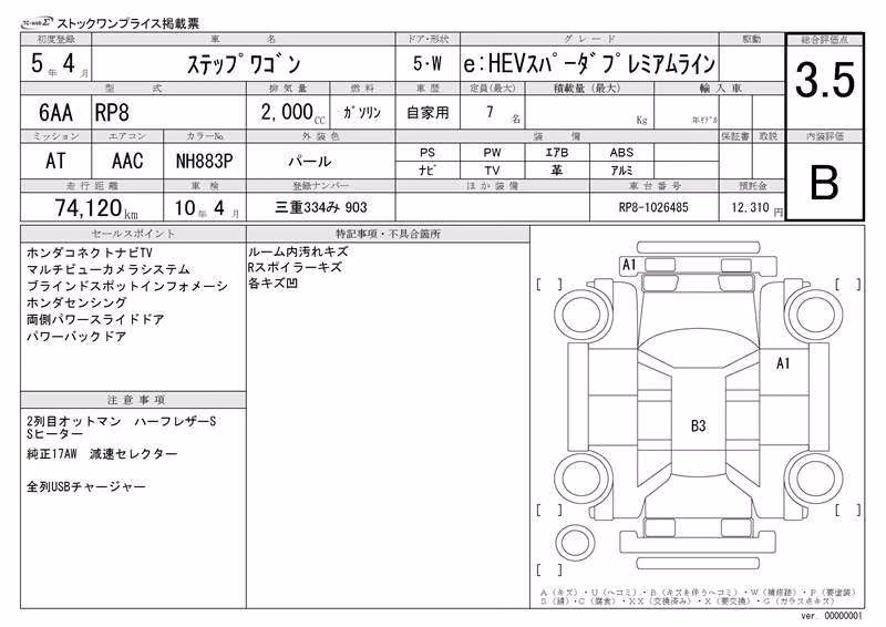 HONDA STEPWGN