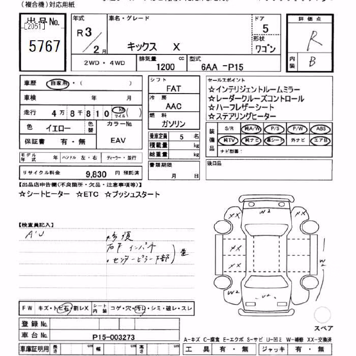 NISSAN KICKS