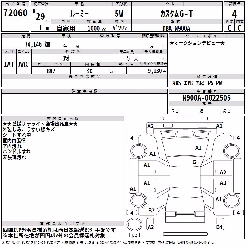 TOYOTA ROOMY