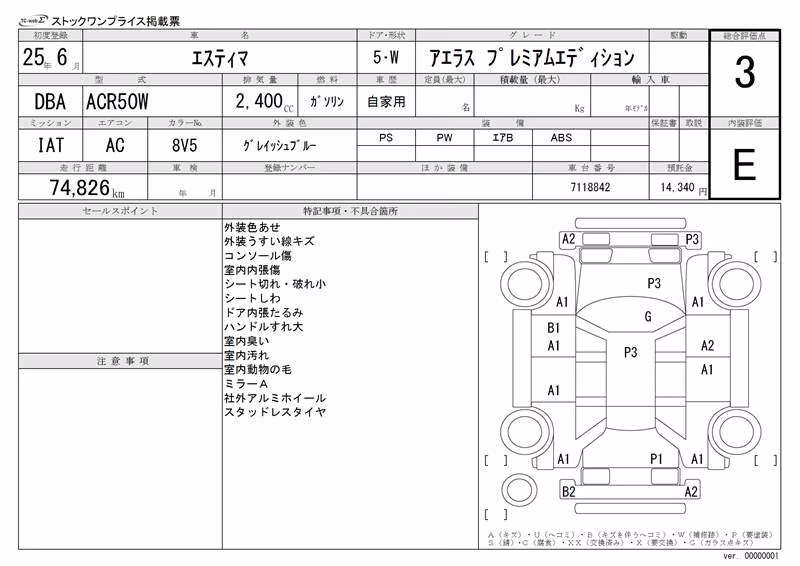TOYOTA ESTIMA