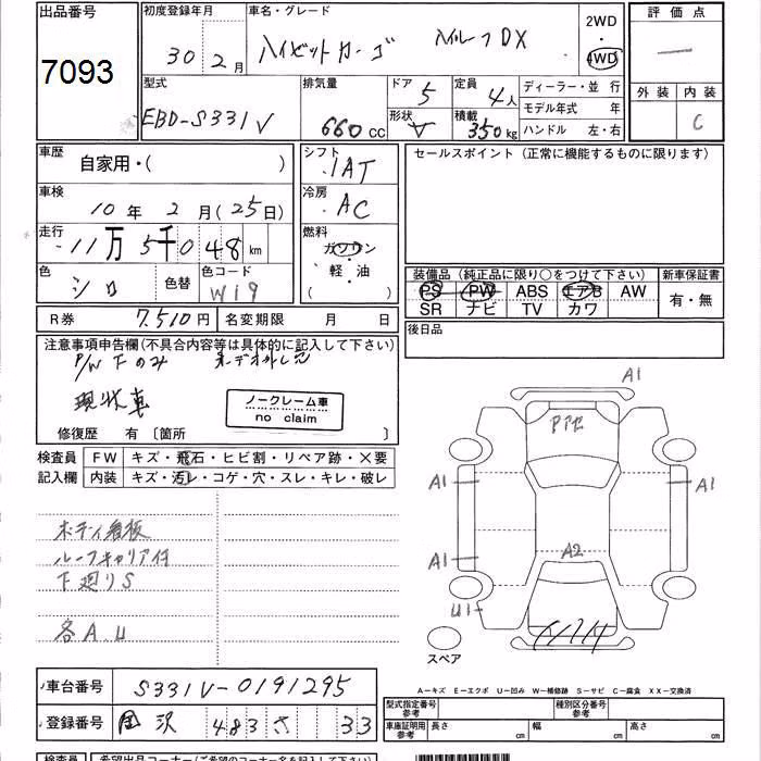 DAIHATSU HIJET