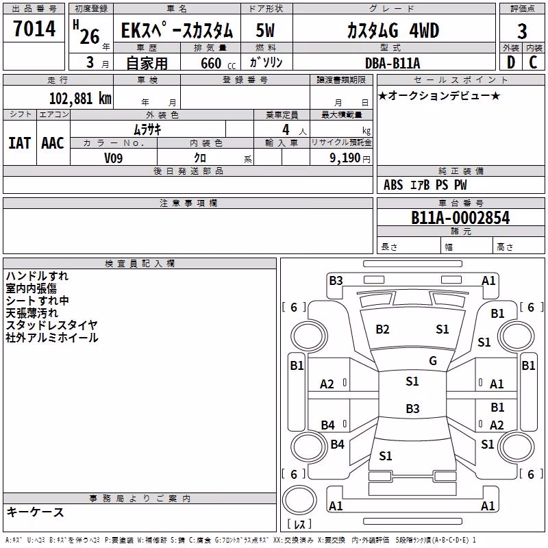 MITSUBISHI EK SPACE