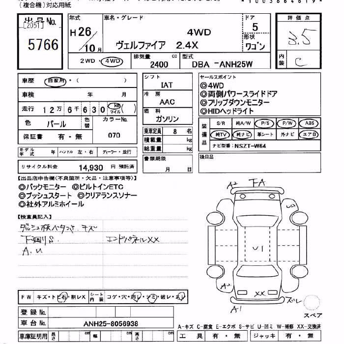 TOYOTA VELLFIRE