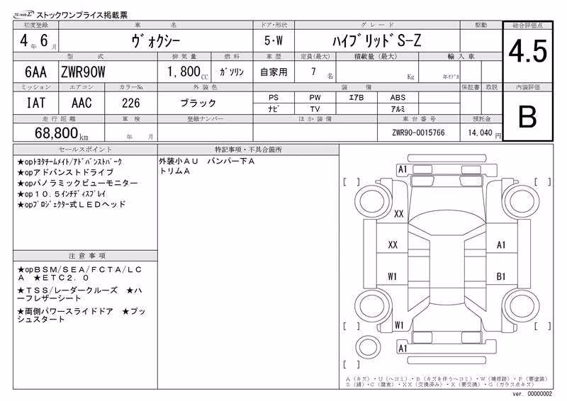 TOYOTA VOXY