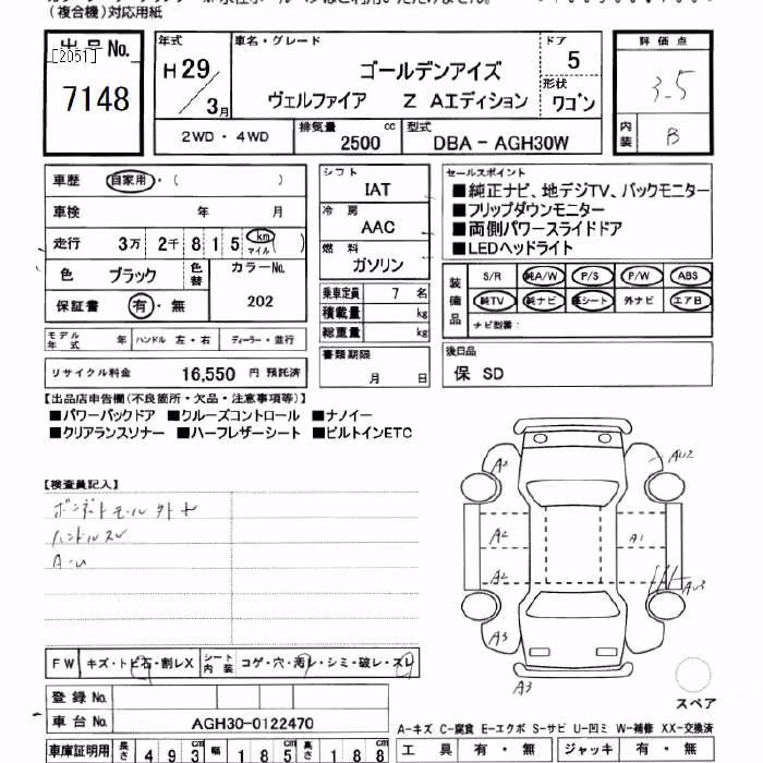 TOYOTA VELLFIRE