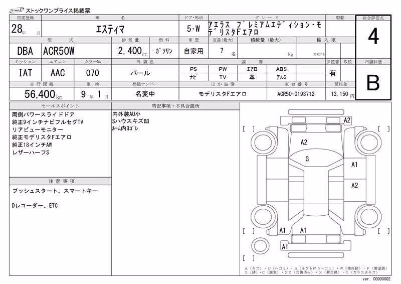TOYOTA ESTIMA