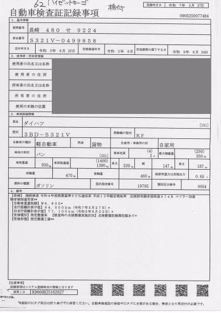 DAIHATSU HIJET