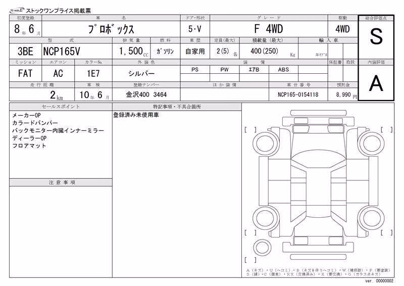 TOYOTA PROBOX