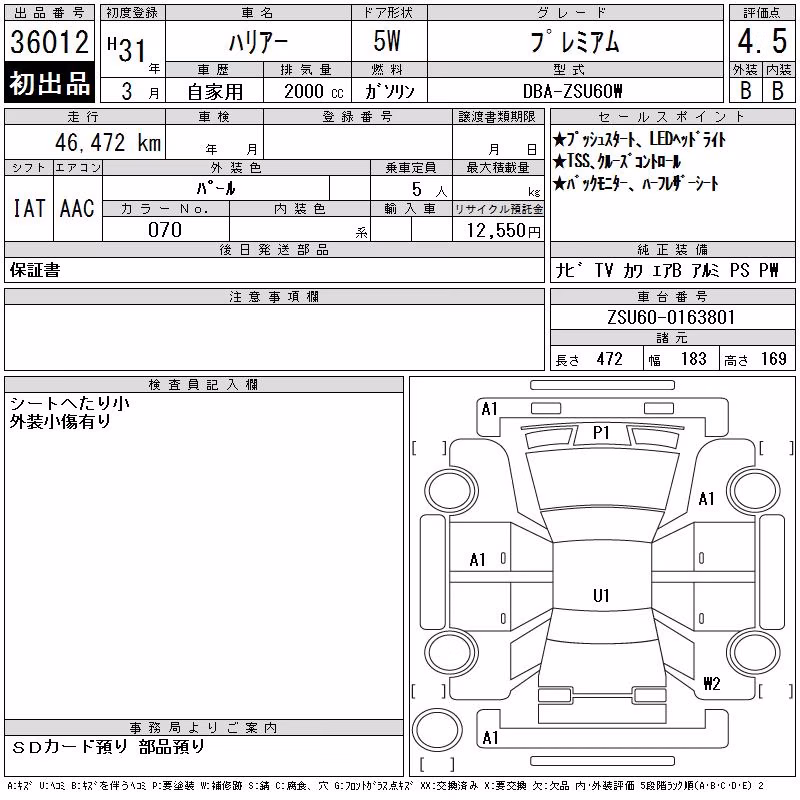 TOYOTA HARRIER