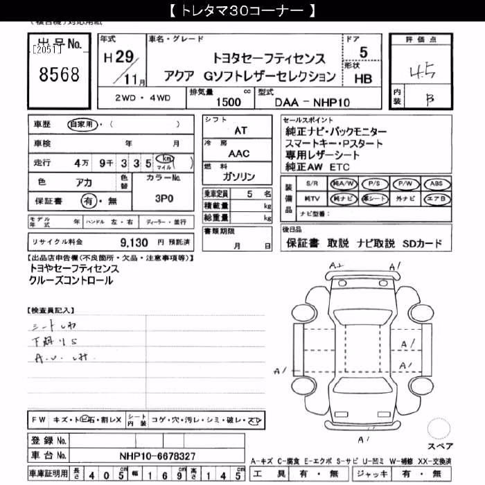 TOYOTA AQUA