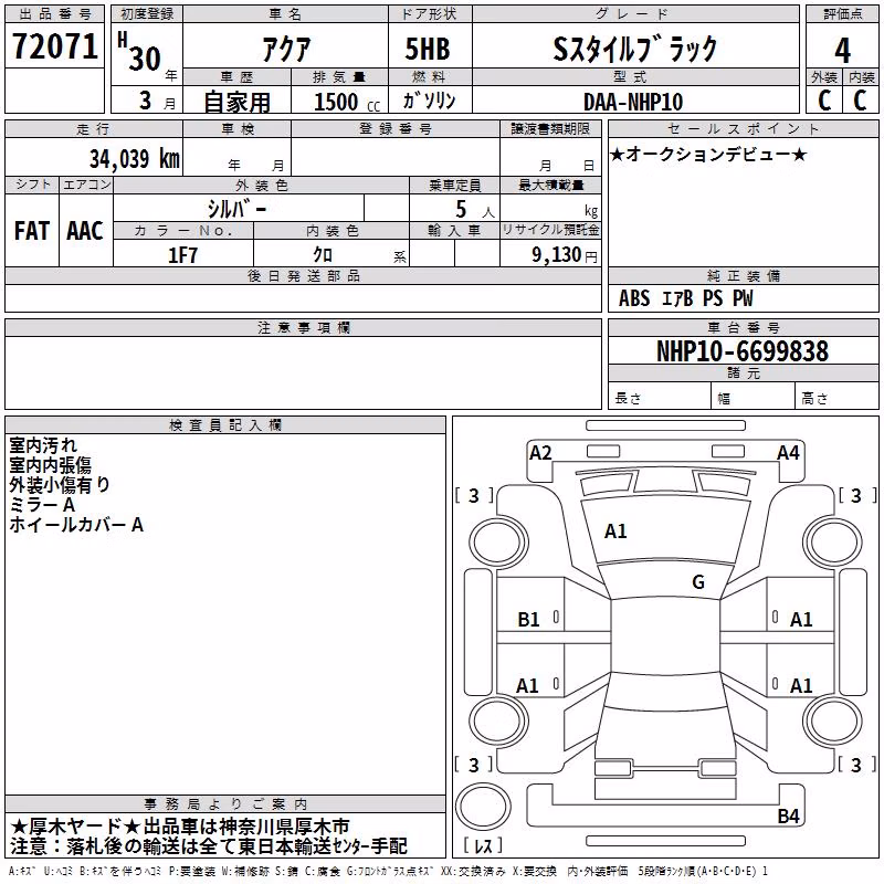 TOYOTA AQUA