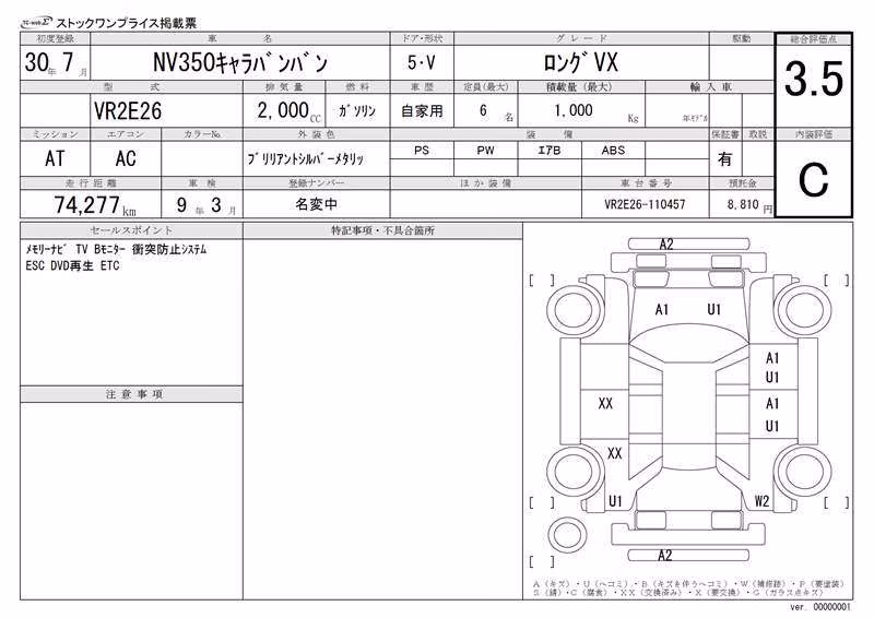 NISSAN NV350 CARAVAN