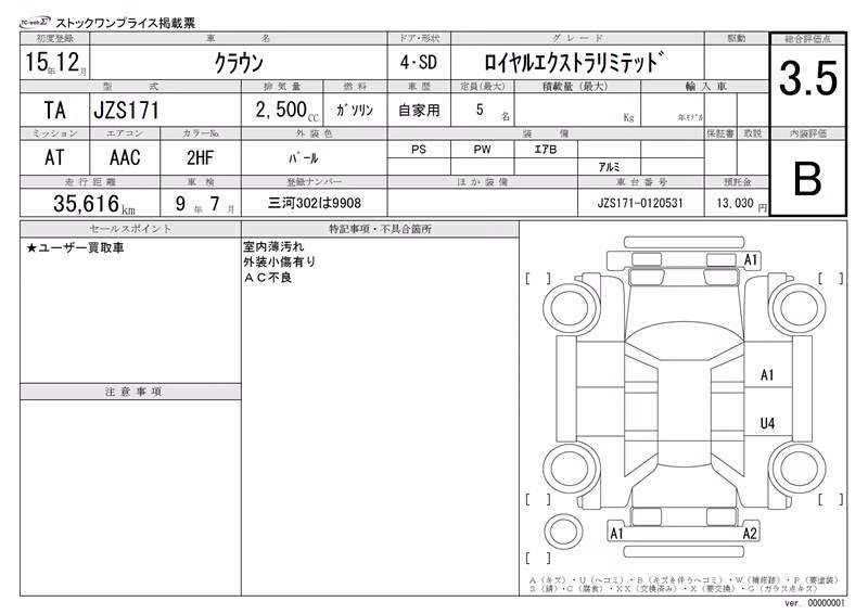 TOYOTA CROWN
