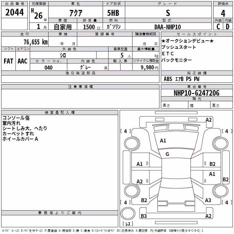 TOYOTA AQUA