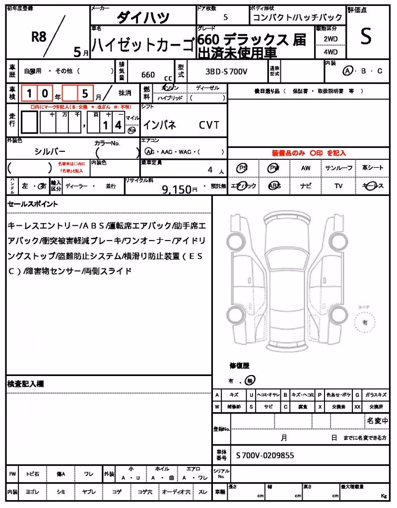 DAIHATSU ATRAI