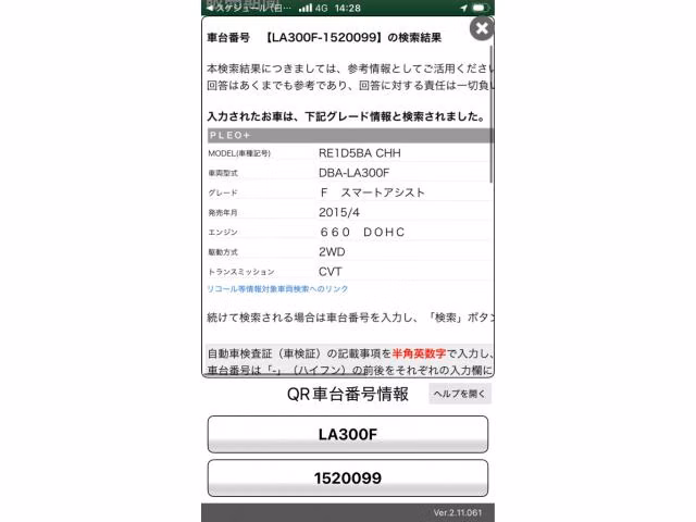 SUBARU PLEO PLUS
