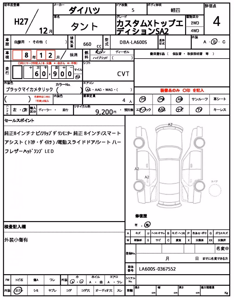 DAIHATSU TANTO