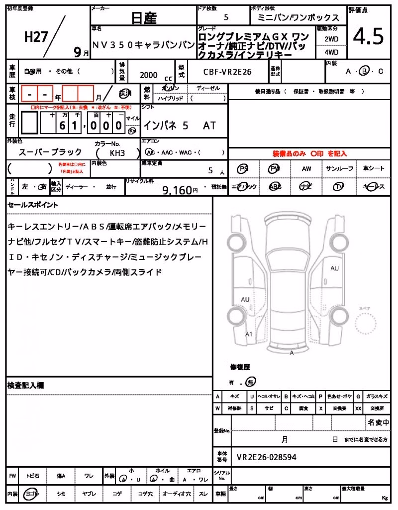 NISSAN NV350 CARAVAN