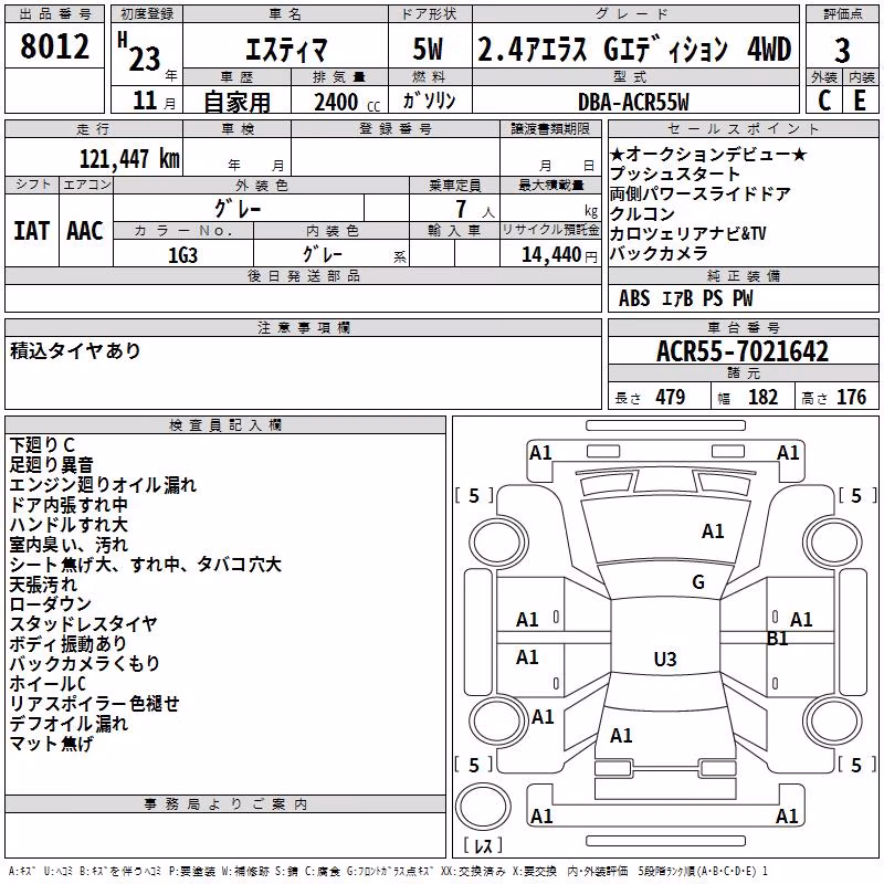 TOYOTA ESTIMA