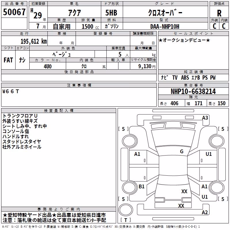 TOYOTA AQUA
