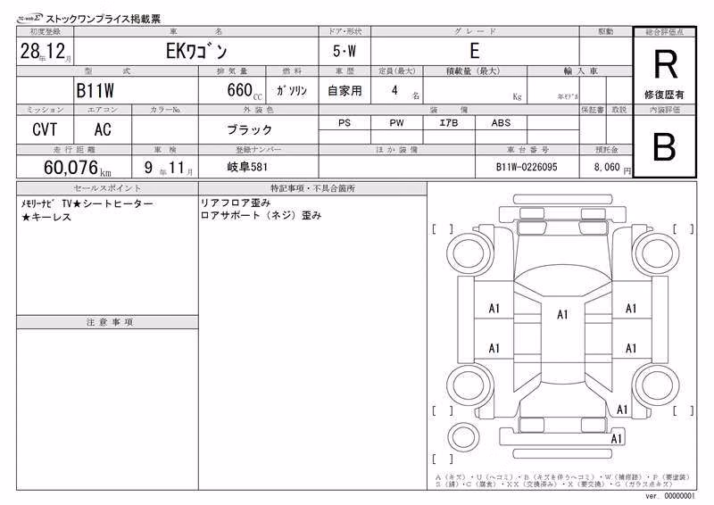 MITSUBISHI EK WAGON