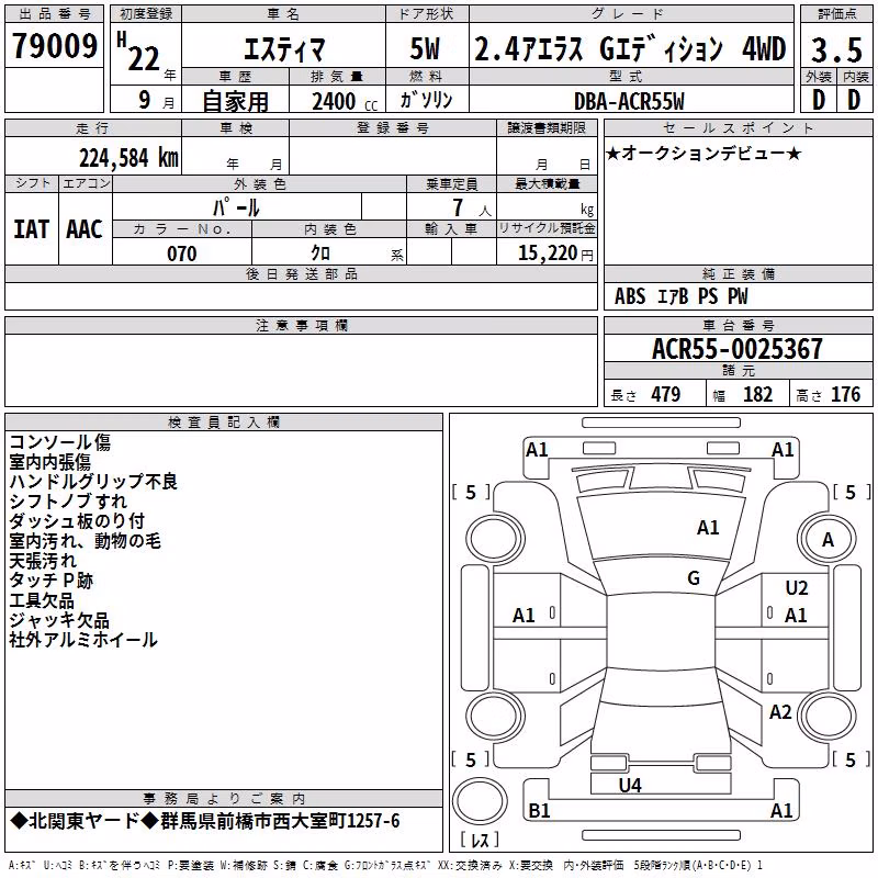 TOYOTA ESTIMA