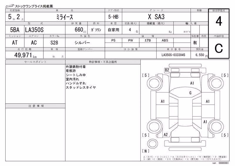DAIHATSU MIRA E:S