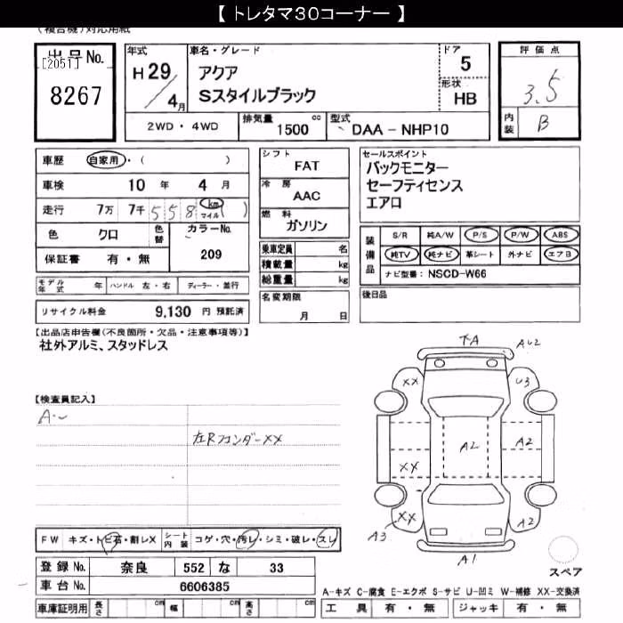 TOYOTA AQUA