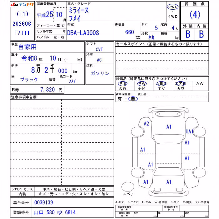 DAIHATSU MIRA E:S