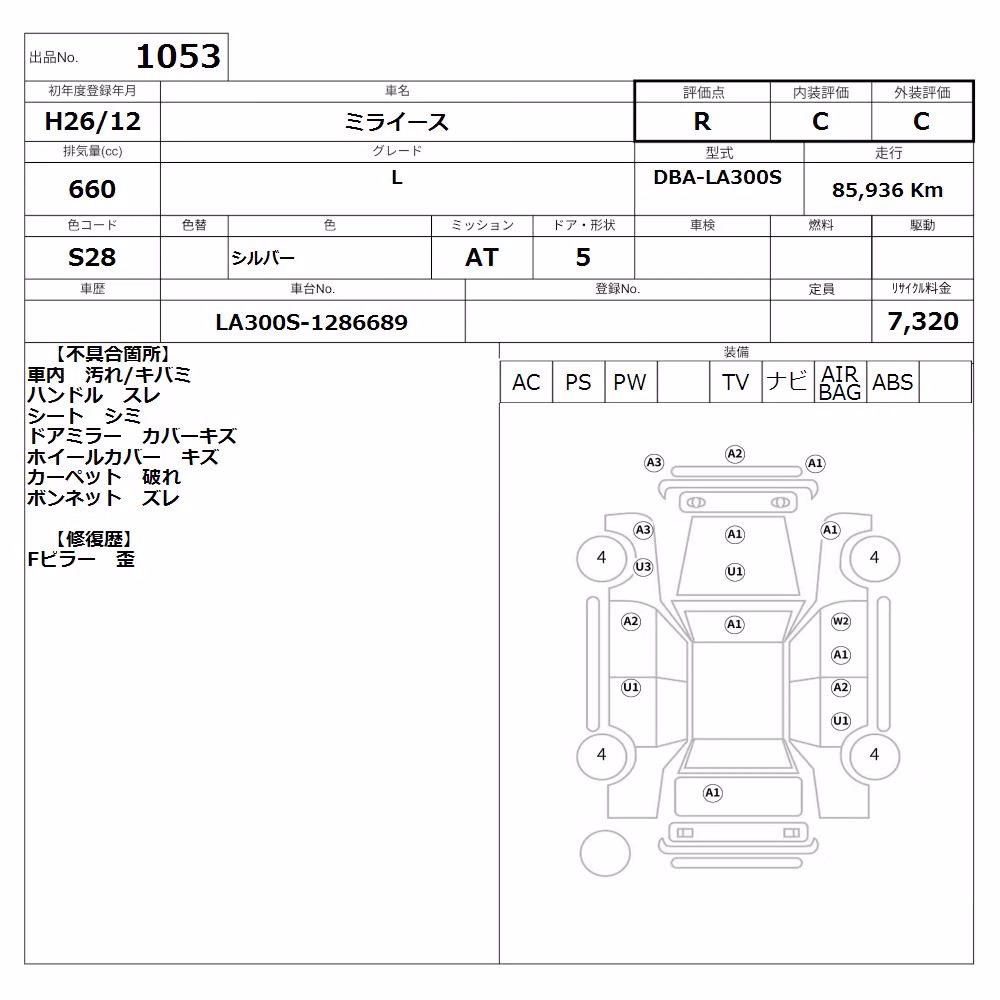 DAIHATSU MIRA E:S