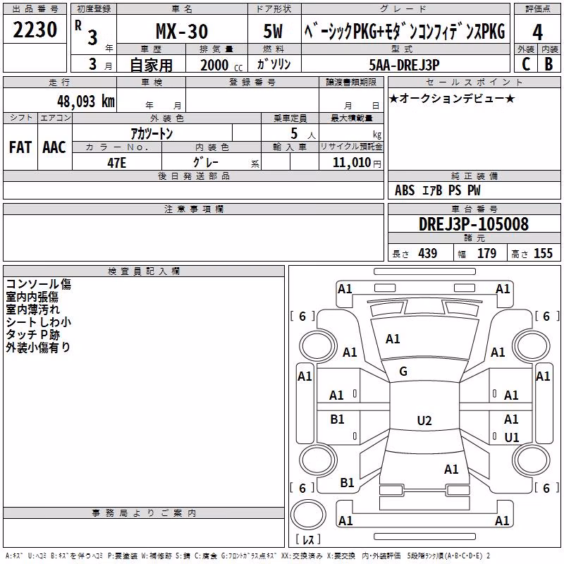 MAZDA MX-30