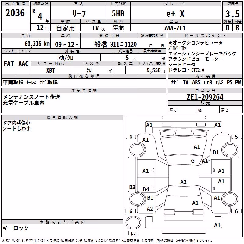 NISSAN LEAF
