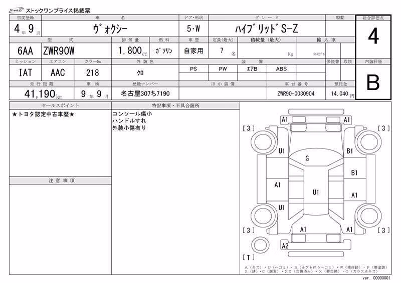 TOYOTA VOXY