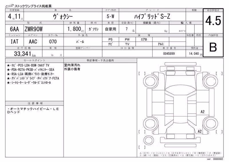 TOYOTA VOXY