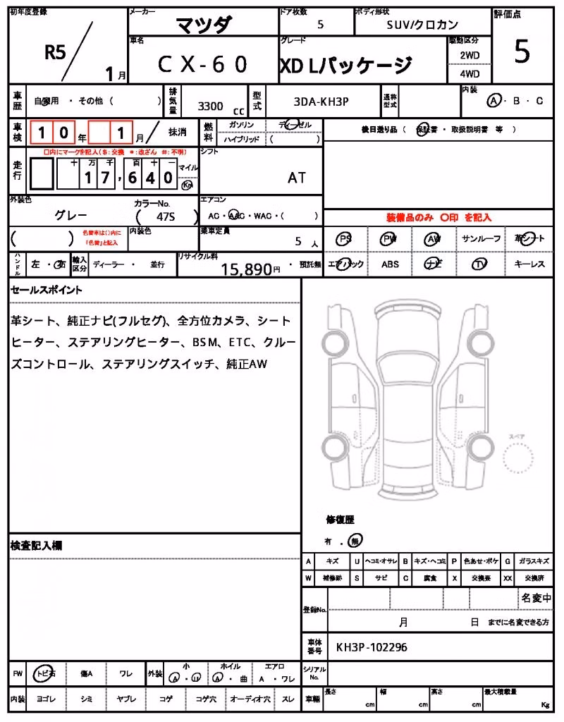 MAZDA CX-60
