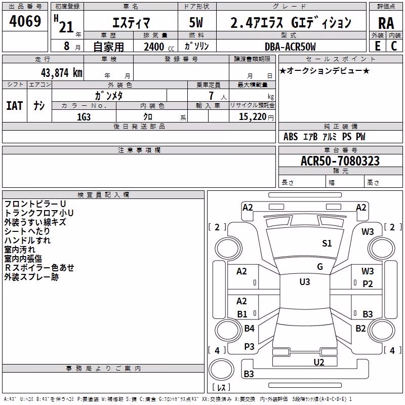 TOYOTA ESTIMA