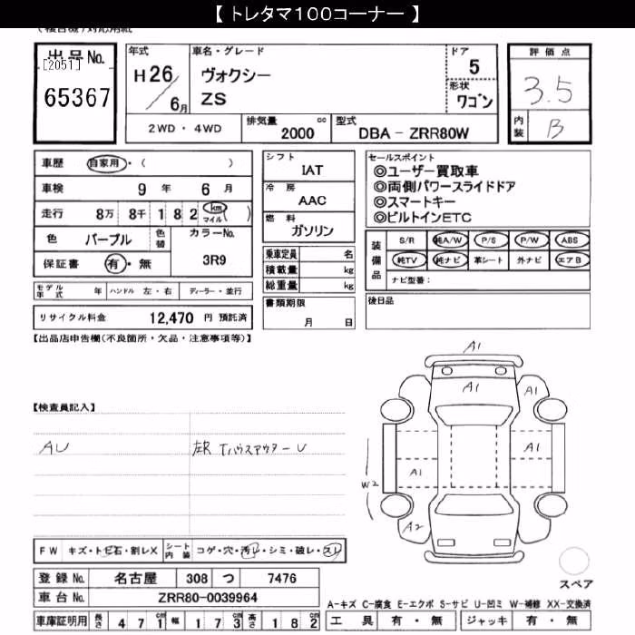 TOYOTA VOXY