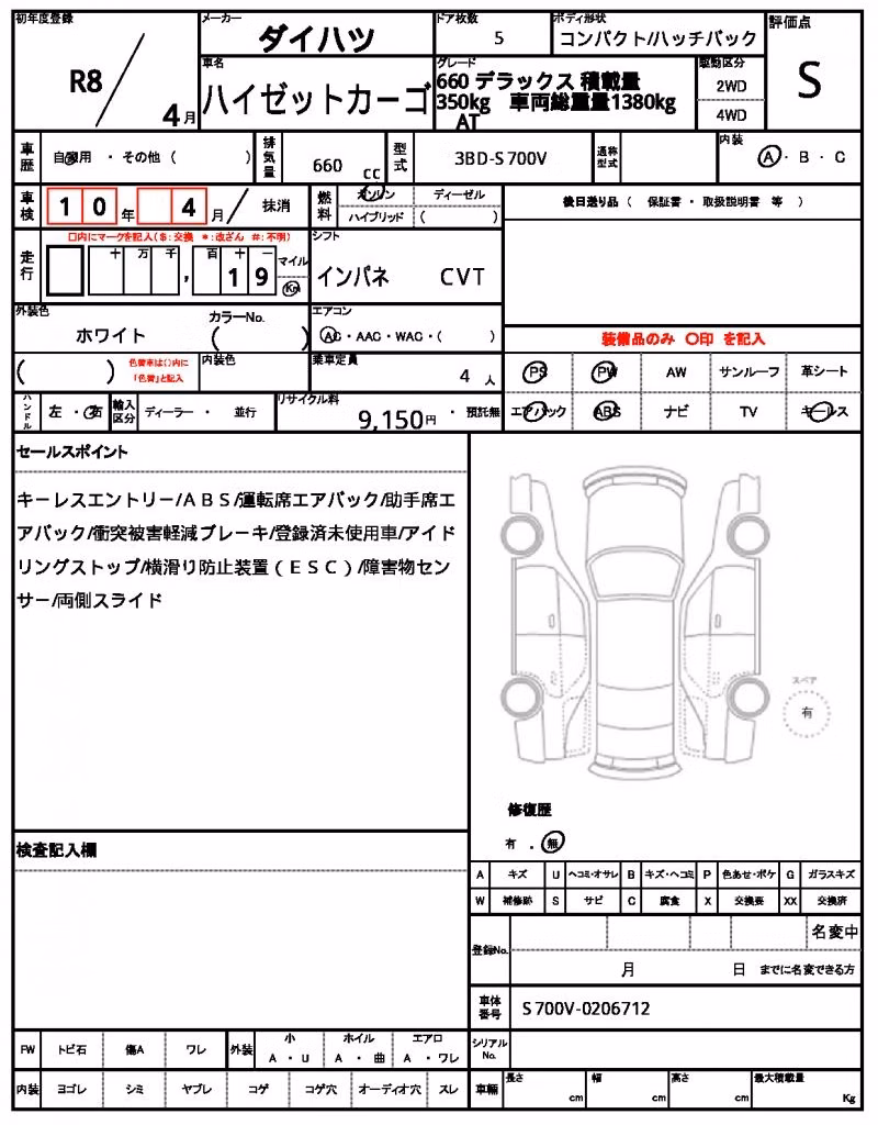 DAIHATSU ATRAI
