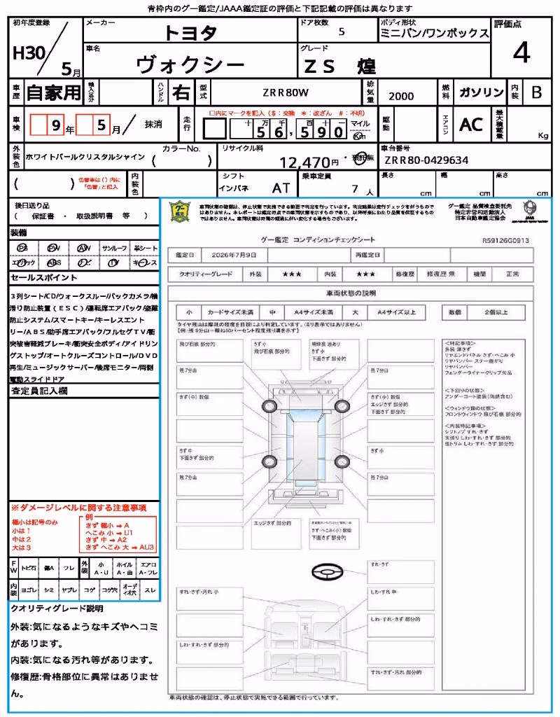 TOYOTA VOXY