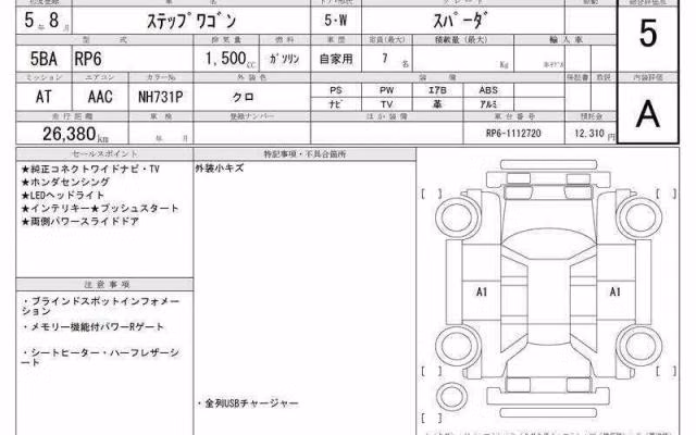 HONDA STEPWGN