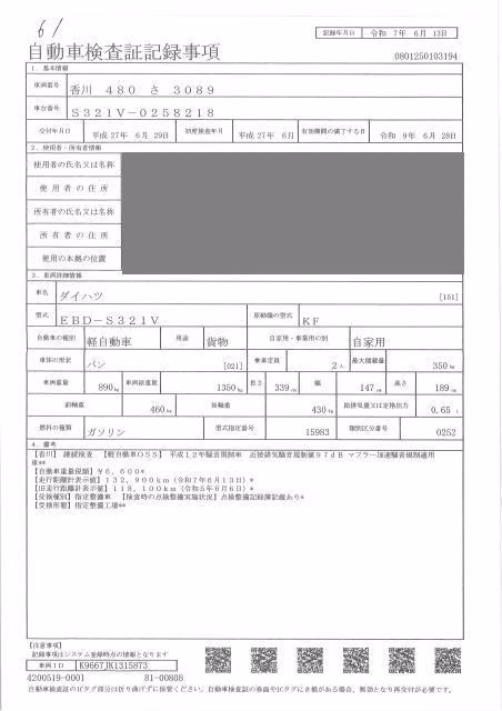 DAIHATSU HIJET