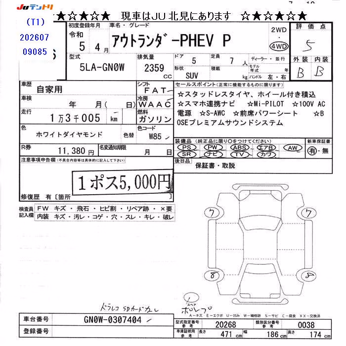 MITSUBISHI OUTLANDER