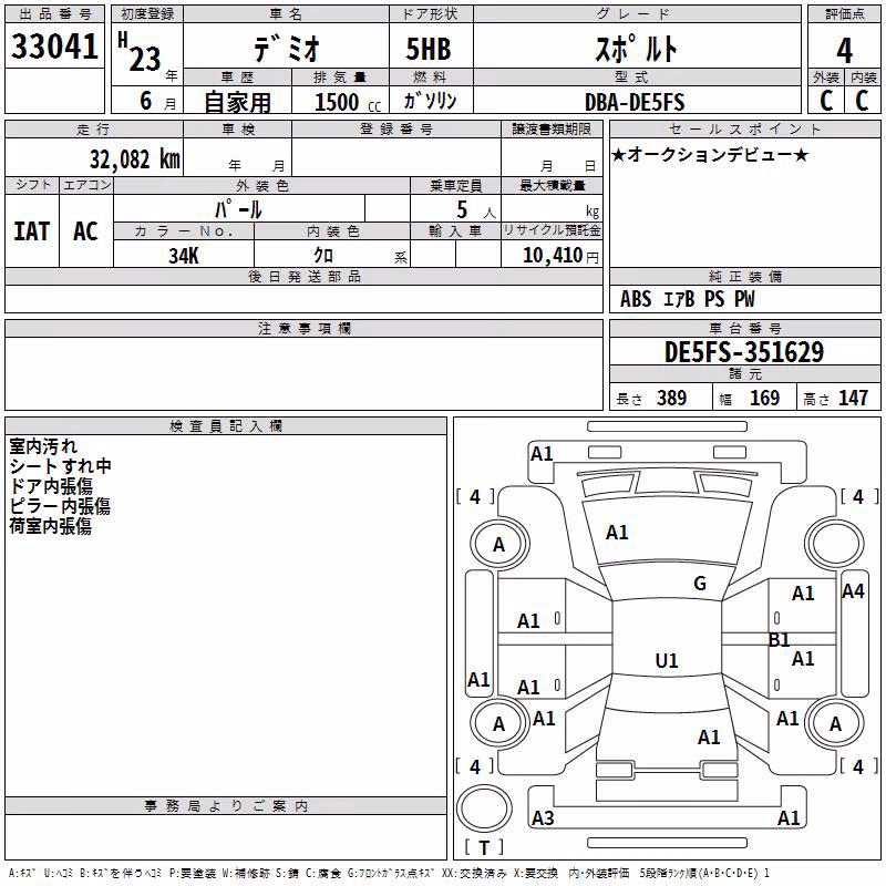 MAZDA DEMIO