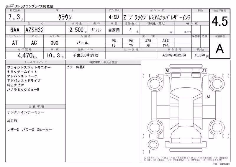 TOYOTA CROWN