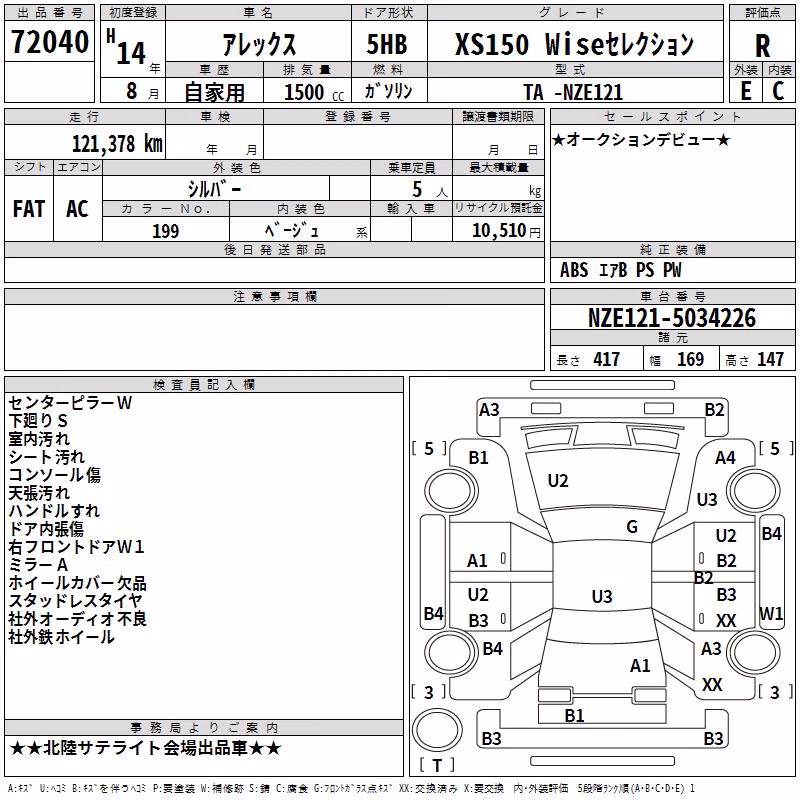 TOYOTA ALLEX