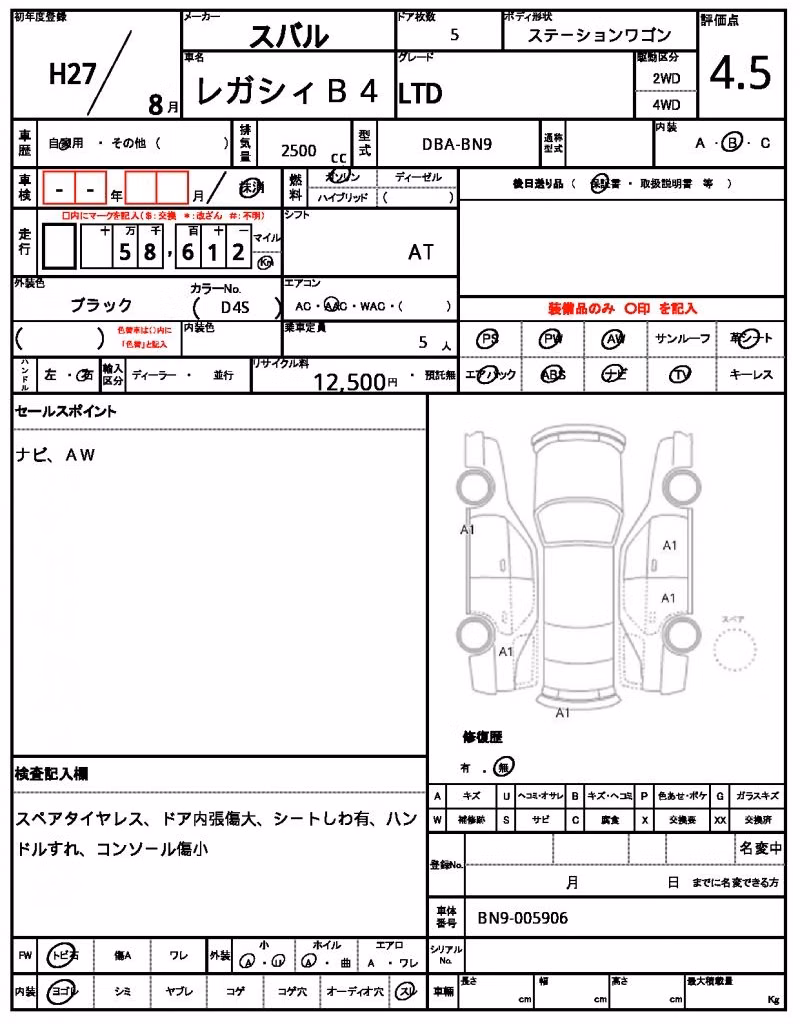 SUBARU LEGACY B4